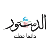 الأردن—جريدة-الدستور-الاردنية
