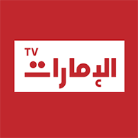 الإمارات—قناة-الإمارات