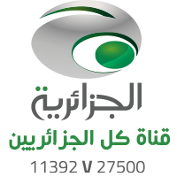 الجزائر—قناة-الجزائرية