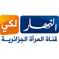 الجزائر—قناة-النهار-لكي