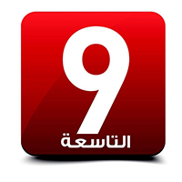 تونس—قناة-التاسعة
