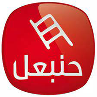 تونس—قناة-حنبعل