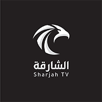 الإمارات—تلفزيون-الشارقة