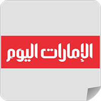 الإمارات—جريدة-الإمارات-اليوم
