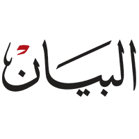 الإمارات—جريدة-البيان