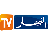 الجزائر-قناة-النهار