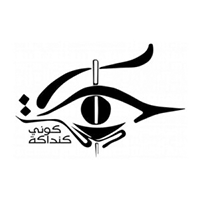 السودان—مبادرة-كوني-كنداكة