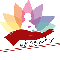 المغرب—مبادرة-من-الشارع-إلى-الحياة