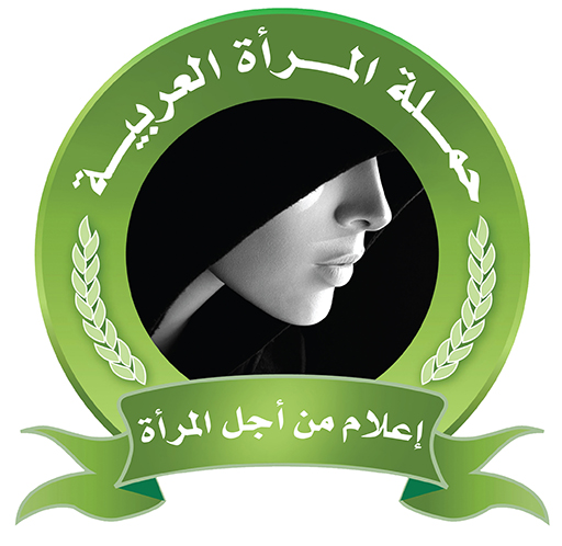 لوغو – حملة المرأة 22