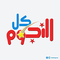 مجلة-كل-النجوم